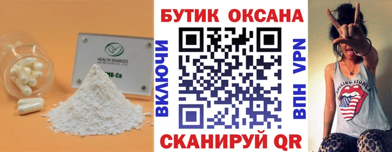 Купить закладки  Суоярви  БУТИРАТ оксана 