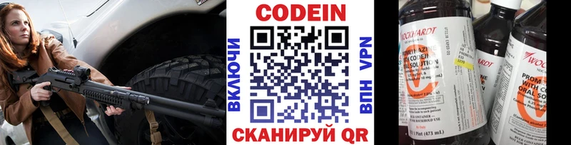 Codein Purple Drank  Купить где  Суоярви 